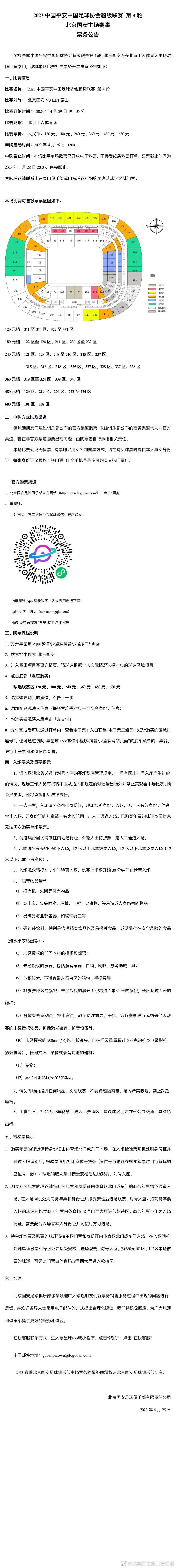 马扎里接着说：“我们给了对手一些机会，但我们在防守中已经有所进步，比如在对手传中时的区域盯人。